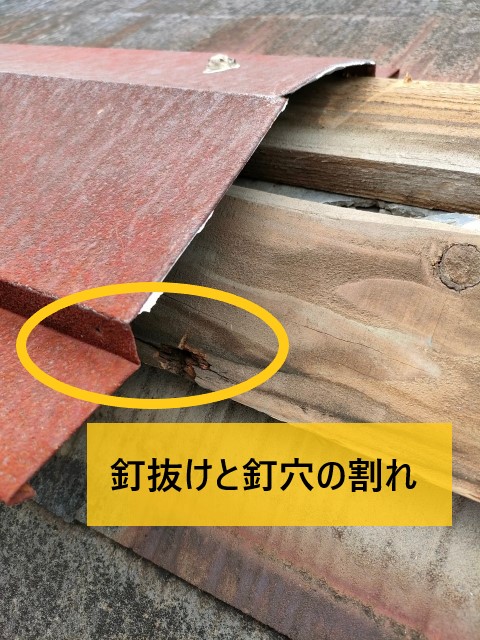 堺市東区で暴風により棟板金が落下｜原因は棟板金の錆や釘抜け、貫板の劣化によるものでした